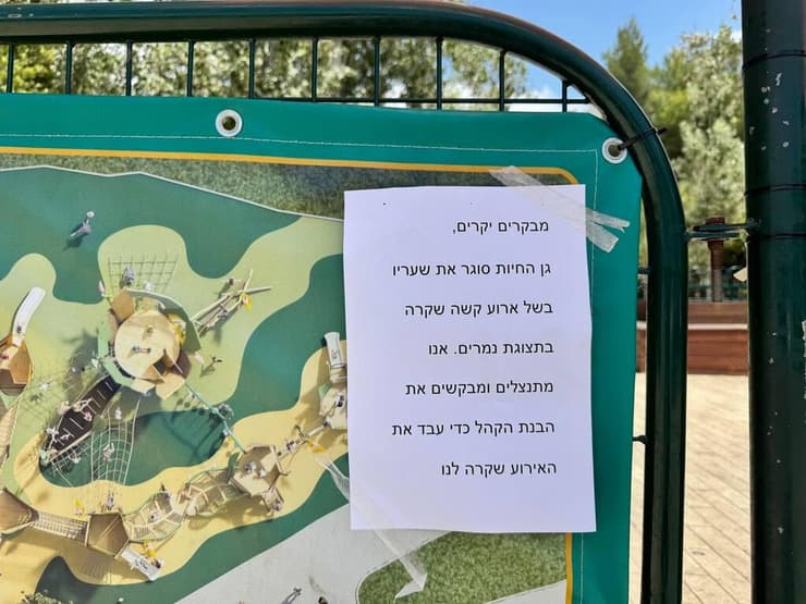 הודעת הסגירה