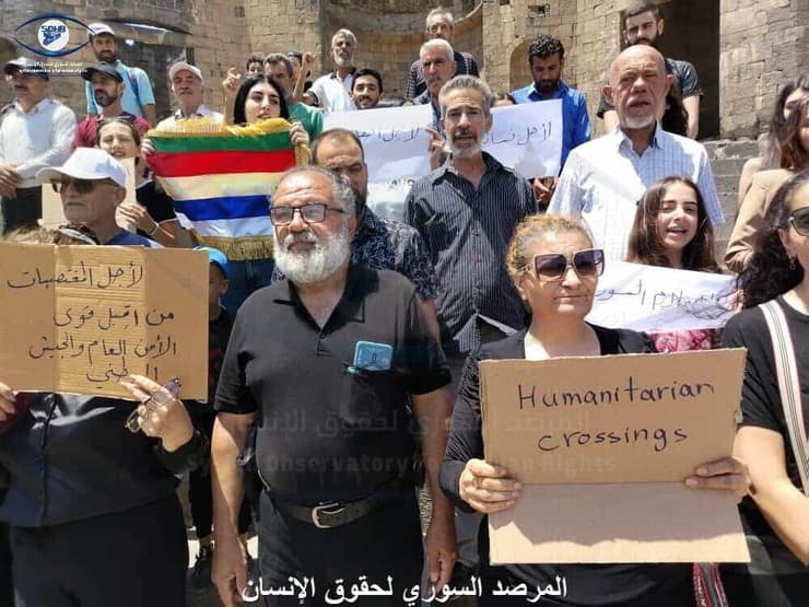 ההפגנה נגד משטר א-שרע. "דורשים ועדת חקירה בינלאומית" הפגנות ברחבי מחוז א-סווידא המתנגדים למשטרו של אחמד א-שרע