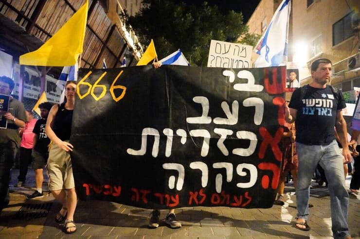 צעדה להחזרת החטופים בירושלים