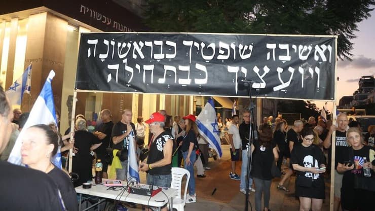 הפגנת תמיכה ביועמ"שית בכיכר המדינה