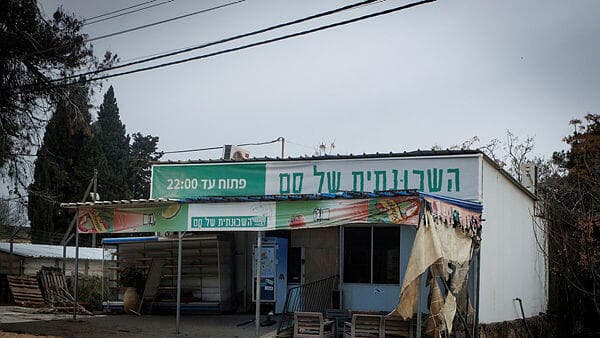 השכונתית של סם