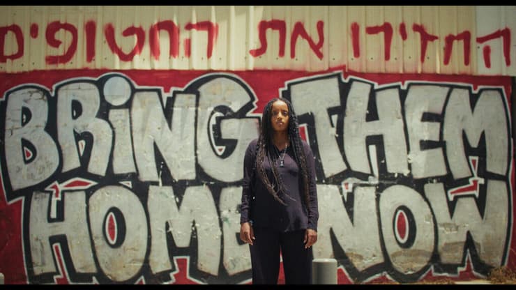 מתוך "8 באוקטובר" (צילום: באדיבות פורום פילם) מתוך "8 באוקטובר"