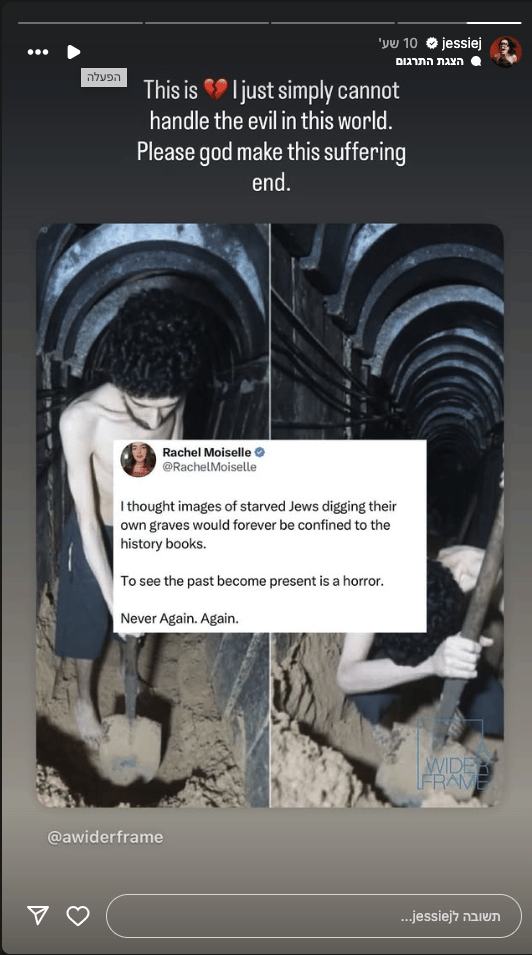 מתוך הסטורי של ג'סי ג'יי (צילום: אינסטגרם) מתוך הסטורי של ג'סי ג'יי