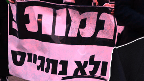 אוירבך מוביל קו קיצוני נגד חוק הפטור מגיוס - ונבחר כחבר מרכז ליכוד