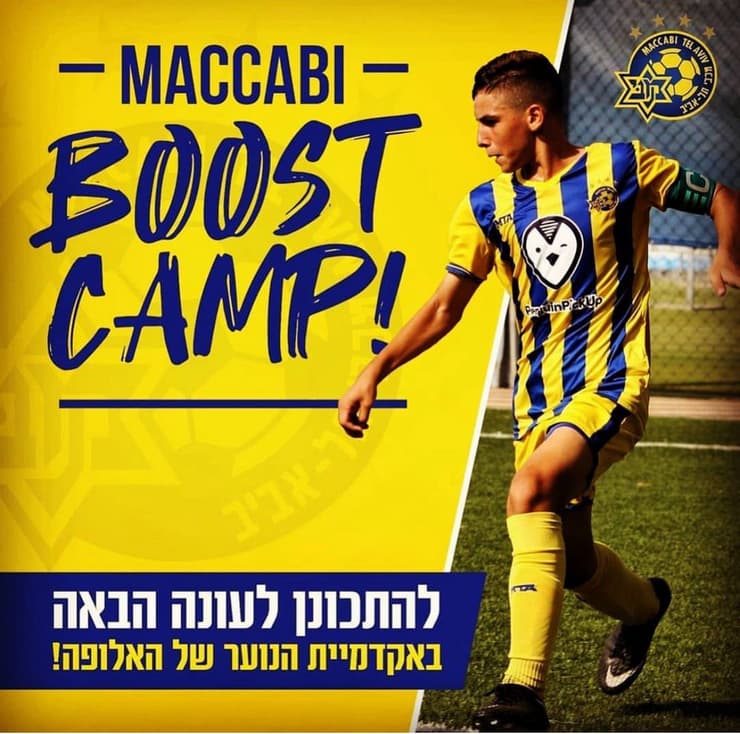 "ידענו שהוא נועד לגדולות". אוסקר גלוך בגיל 12 (צילום: מדיה מכבי ת״א) אוסקר גלוך בגיל 12 במכבי ת"א