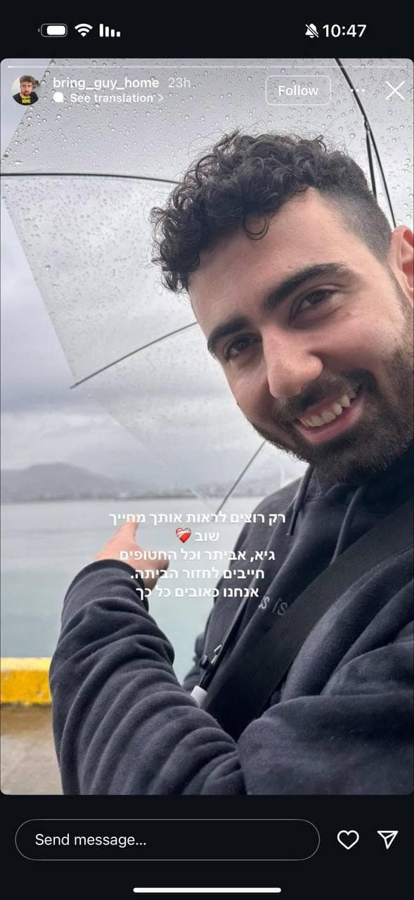 פוסטים באינסטגרם בקריאה לשחרר את גיא גלבוע דלאל מהשבי