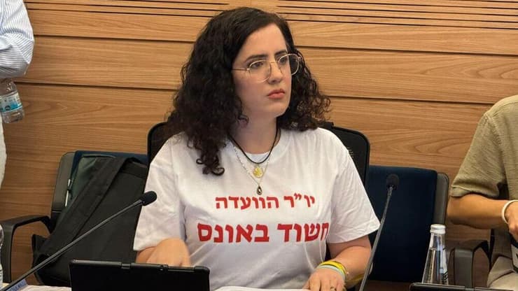 ח"כ נעמה לזימי, אחת מארבע הנשים בתשע המקומות הראשונים בדמוקרטים חה״כ נעמה לזימי מוצאת בכוח מוועדת הכספים