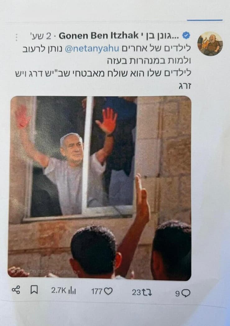  צילום של ציוץ של עו"ד גונן בן יצחק שבו נתניהו מופיע עם ידיים מגואלות בדם, שחולק בישיבת הממשלה