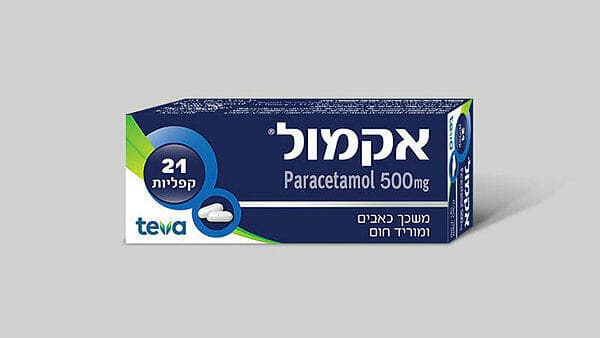 אקמול (צילום: יח"צ) אקמול