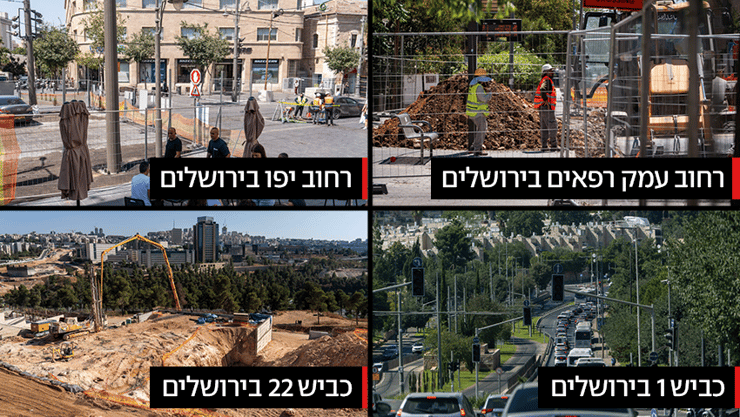 רחוב עמק רפאים בירושלים , רחוב יפו בירושלים, כביש 1 בירושלים - עבודות שיפוצים משמעותיות, כביש 22 בירושלים 