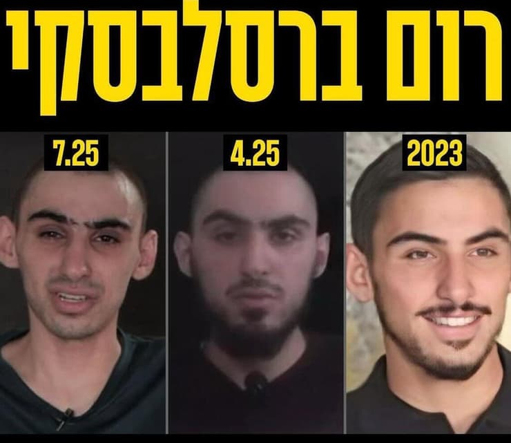 רום ברסלבסקי