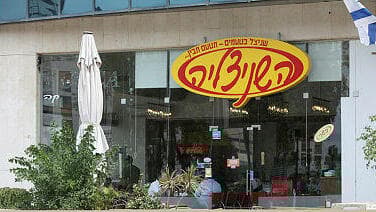 סניף השניצליה ברמת החייל בתל אביב (צילום: אוראל כהן) סניף השניצליה ברמת החייל בתל אביב