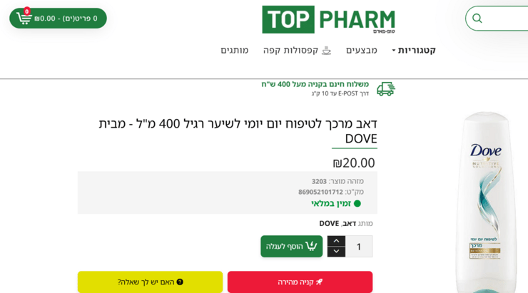 מרכך בגודל 400 מ"ל, לפני ההקטנה. ברשתות הוא לרוב נמכר בגודל 600 מ"ל
