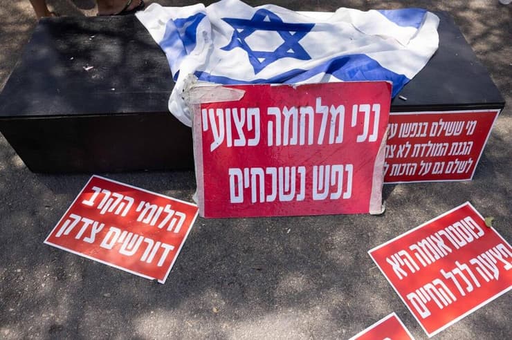 מחאת הלומי הקרב מול אגף השיקום בפתח תקווה