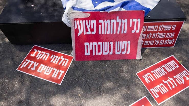 מחאת הלומי הקרב מול אגף השיקום. ינואר 2026 (צילום: עוז מועלם) מחאת הלומי הקרב מול אגף השיקום בפתח תקווה