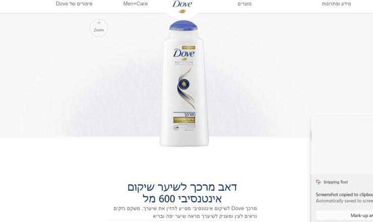 באתר מופיעים גודלי 600 מ"ל הקודמים ולא גודלי 400 מ"ל ו-350 מ"ל