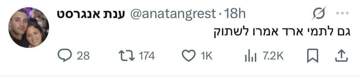 פוסט ברשת X של ענת אנגרסט, אימו של החייל החטוף מתן אנגרסט