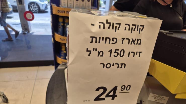 קולה מיובאת בגוד פארם