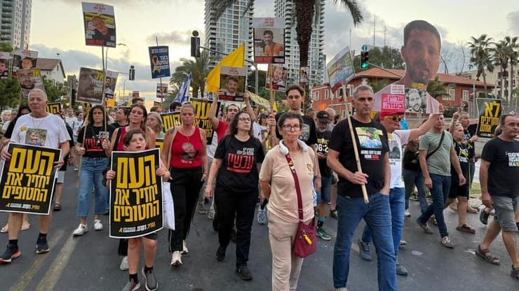 צעדת משפחות החטופים ממטה החטופים סביב לקריה