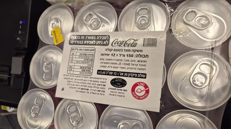 קולה מיובאת בגוד פארם