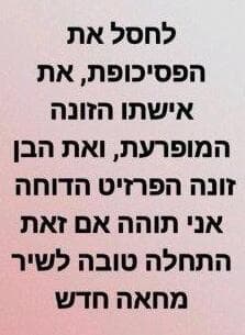 פוסט של אפרים שמיר שפורסם בפייסבוק