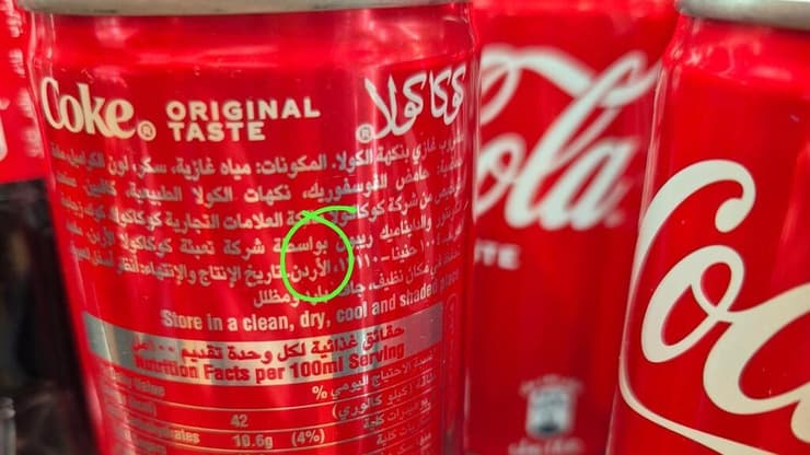 קולה מיובאת מירדן