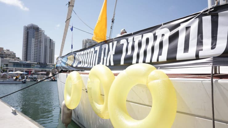 משפחות החטופים במשט לעבר גבול רצועת עזה