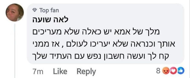 הפוסט של לאה שועה