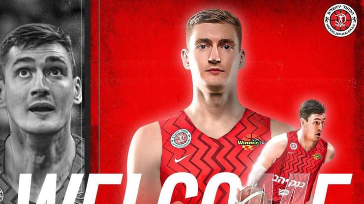 "שחקן עם פוטנציאל אדיר ונוכחות בצבע" (צילום: הפועל ירושלים) דמיטרו סקפינצב