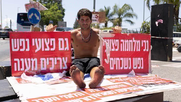 מחאת הלומי קרב מול אגף השיקום בפתח-תקווה 