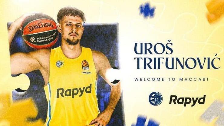 אורוש טריפונוביץ'