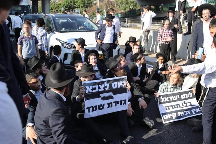 חרדים מפגינים בצומת קוקה קולה