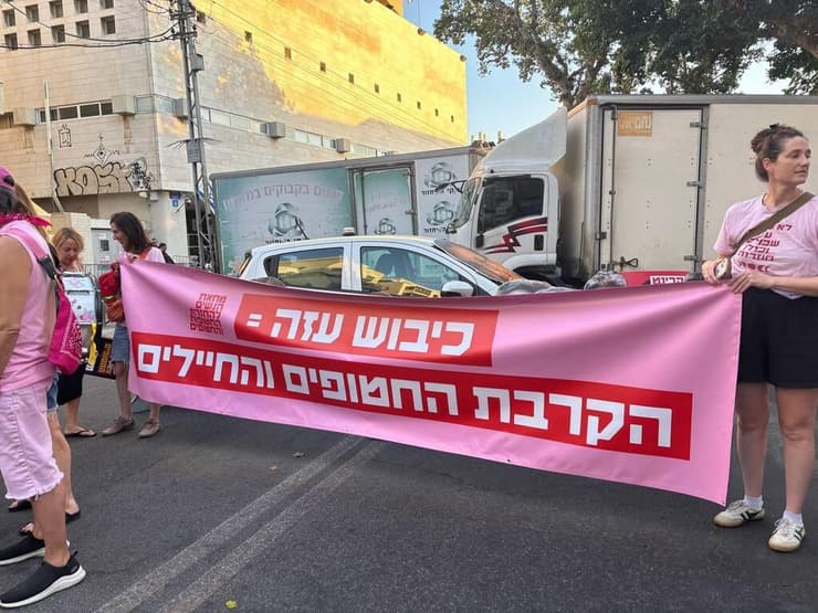 מפגינים במצודת זאב, במהלך ישיבת הקבינט המצומצם