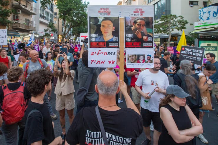 מול מטה הליכוד במצודת זאב (צילום: עידו ארז) מפגינים במצודת זאב, במהלך ישיבת הקבינט המצומצם