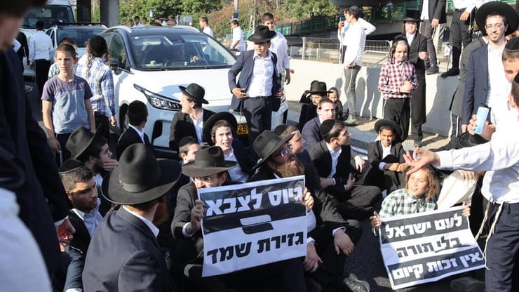 חרדים מפגינים בצומת קוקה קולה