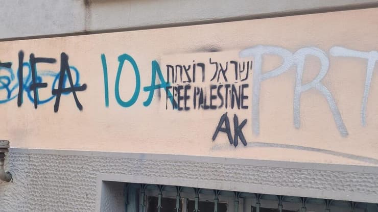 "ישראל רוצחת" - כתובת גרפיטי בעיר יואנינה