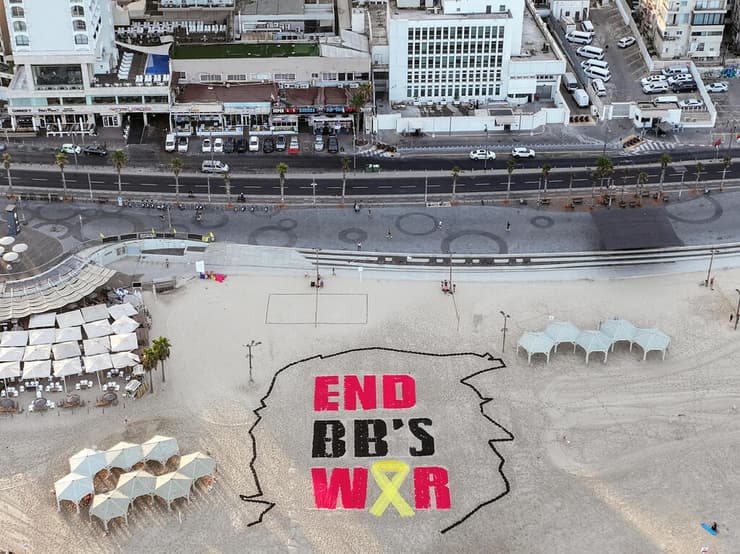 מייצג מחאתי בחוף בתל אביב - "לסיים את המלחמה של ביבי"