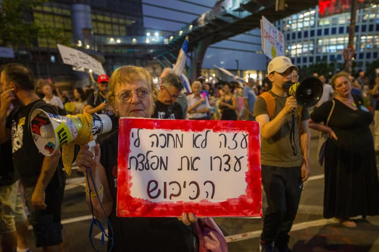  הפגנה בבגין למען השבת החטופים וסיום המלחמה בעזה