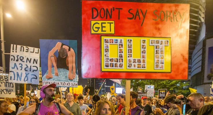  ההפגנה בשער בגין 