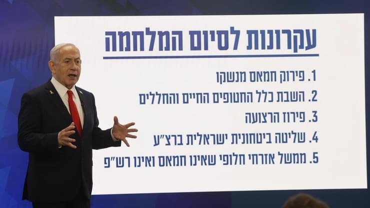 רובם המוחלט של העקרונות לא הושג (צילום: יונתן זינדל/פלאש90) ראש הממשלה בנימין נתניהו