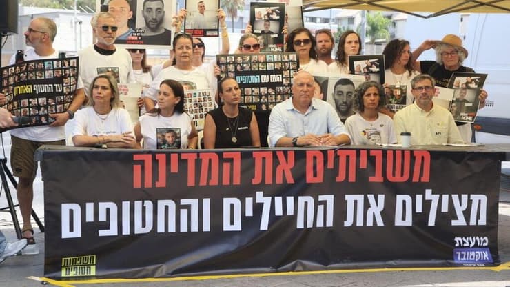 מסע"ת של משפחות חטופים בעזה ומשפחות חללי ה-7 באוקטובר