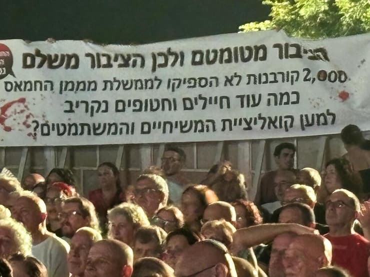 בעיקר תחושות הייאוש שהשיר מייצר בקרב המאזין - עדיין רלוונטיות. השלט שנתלה בקהל במופע לציון 40 שנה ל"מחכים למשיח" (צילום: אלה שוורץ) השלט שנתלה בקהל במופע לציון 40 שנה ל"מחכים למשיח"