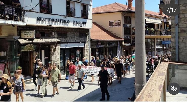 יום הזעם ביוון