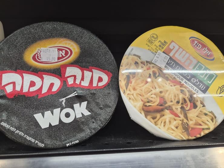 מוצר אחד נמכר ב-6 שקלים, השני ב-15.90  