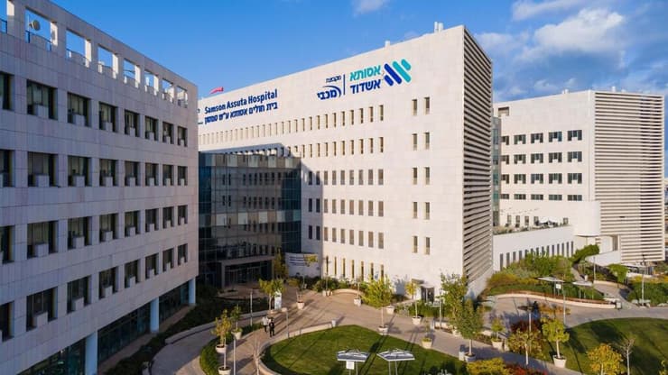 בית החולים אסותא אשדוד התברג בצמרת. ארכיון (צילום: נטי לוי) בית החולים אסותא באשדוד