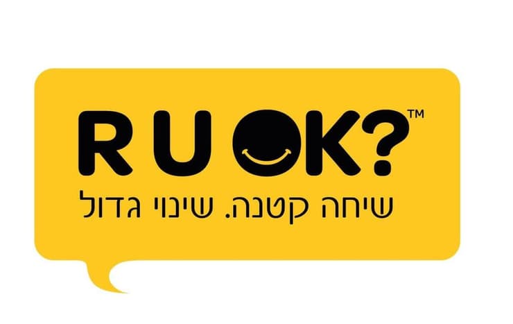 פרויקט R U OK?