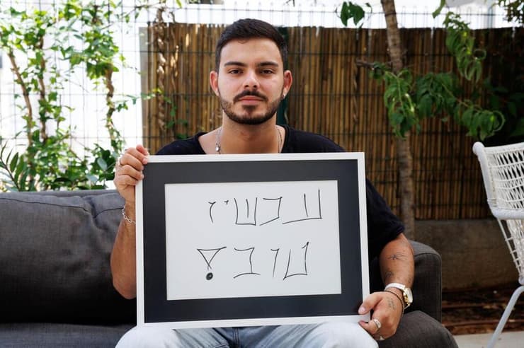 עומר ונקרט עם אימו ניבה ואביו שי 