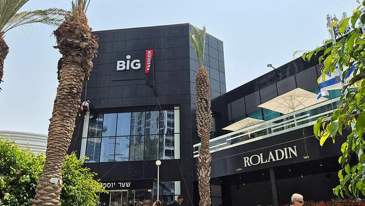 קניון ביג בת ים