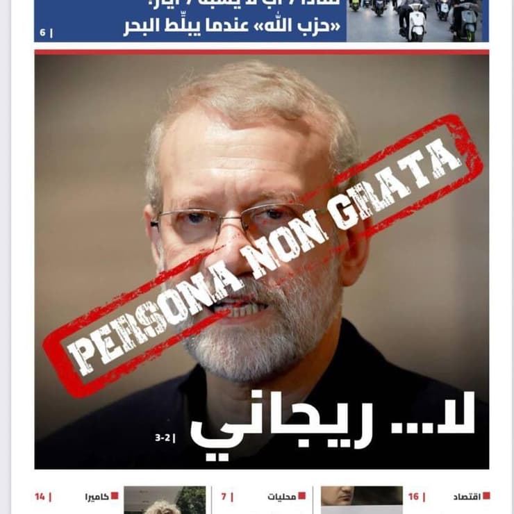 שער העיתון הלבנוני ״נדאא אל-וטן״