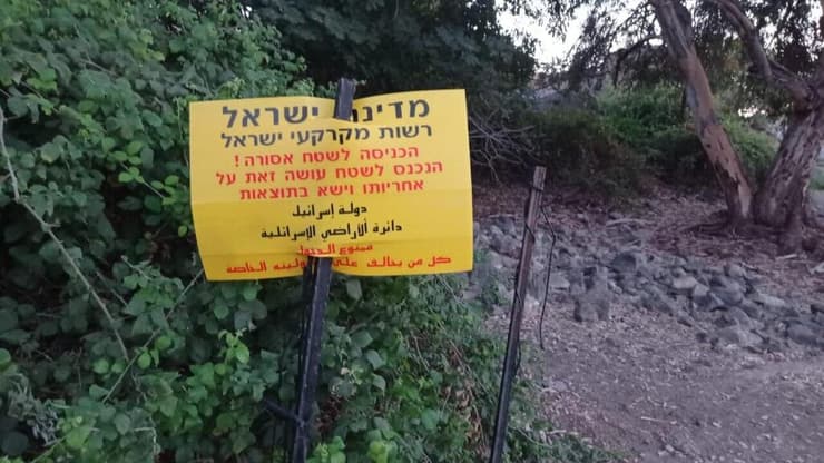 כפר עין פית המקום בו יקים צה"ל מתקן צבאי שיהרוס את שמורת ה טבע